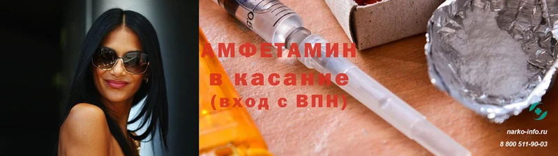 Амфетамин Premium  Касли 