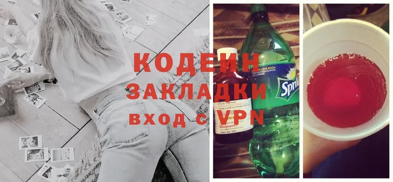 Кодеиновый сироп Lean Purple Drank  Касли 