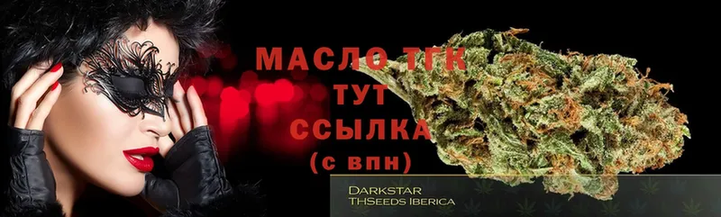 Дистиллят ТГК THC oil  Касли 